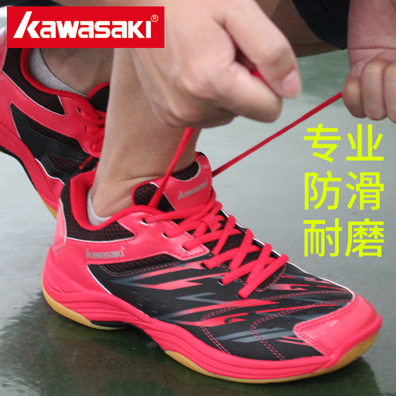 Kawasaki Badminton Shoes Super Light Male section Women's summer breathable professional shock absorbing non-slip abrasion resistant sports training summer