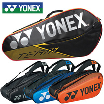 YONEX Unex YONEX badminton bag six pack 6 racket bag men and women sports backpack tennis bag