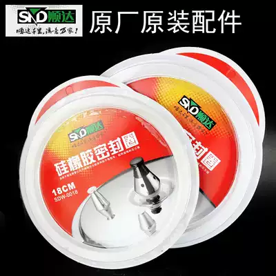 Shunda pressure cooker accessories rubber ring stainless steel pressure cooker sealing ring pot ring original silicone ring