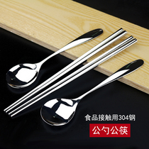 Food grade 304 stainless steel spoon large household office worker student tableware One person chopstick chopstick chopstick chopstick chopstick chopstick chopstick chopstick chopstick chopstick chopstick chopstick chopstick