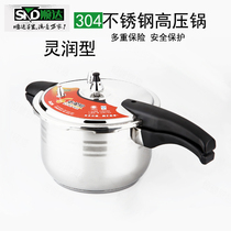 Shunda pressure cooker 304 stainless steel pot kitchen household gas induction cooker Universal Lingrun pressure cooker