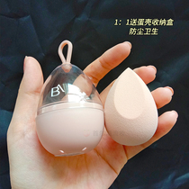 Pink and tender glutinous rice dumplings~Barbera beauty eggs super soft do not eat powder water droplets single-cut affordable students