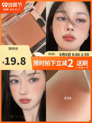 Orange blush monochrome 06 nude makeup color natural rouge bean paste powder 35 explosive flagship store juduo