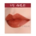 BBIA mousse mờ nhung nhung bí ngô son bóng son môi son đỏ đậu cát màu Hàn Quốc không đánh dấu màu cam bẩn - Son bóng / Liquid Rouge 	son bóng fenty	 Son bóng / Liquid Rouge
