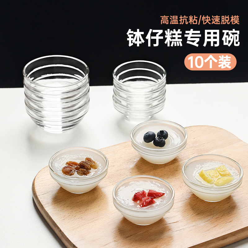 Special Glass Bowl for Bowl-Shaped Cakes, Transparent and High-Temperature Resistant, Commercial Small Bowl for Pudding, Jelly, and Water Chestnut Cake Mold Special Glass Bowl for Bowl-Shaped Cakes, Transparent and High-Temperature Resistant, Commercial Small Bowl for Pudding, Jelly, and Water Chestnut Cake Mold