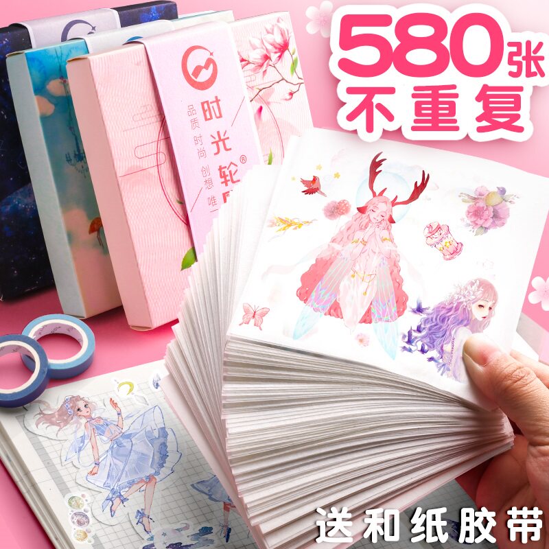 Day Ensemble Red Ins Wind Hand Ledger Sticker Suit and Paper Cartoon Characters A Stickler 100 Comeback Cartoon Cute Teenage Girl Handbill Cane Handbooks Ben Material Big Gift Bag to Decorate Small Patterns