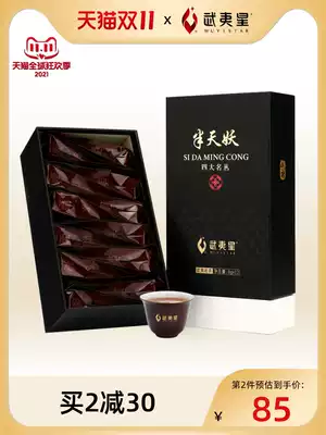 Wuyi Xing Mountain Language Half-Day Demon 96g Four Famous Cong Wuyi Rock Tea Super Gift Box Dahongpao Oolong Tea