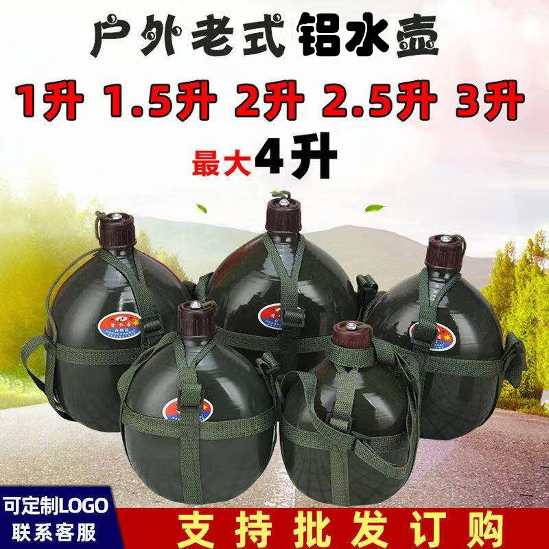 Vintage Kettle Nostalgic Military Training Camping Outdoor Field Sports Travel Large Capacity Mountaineering Aluminum Kettle Camping Portable