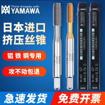 Japan imports YAMAWA Extruded Wire Cone Wire Tap Without Scrum Wire Cone Machine With Squeeze M2M3M4M5M6 aluminum stainless steel