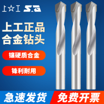 Upper Work Cemented Carbide Straight Shank Twist Drill Alloy Cone Shank Drill Tungsten Steel Drill Bit 5 6 7 8 15 20 30mm