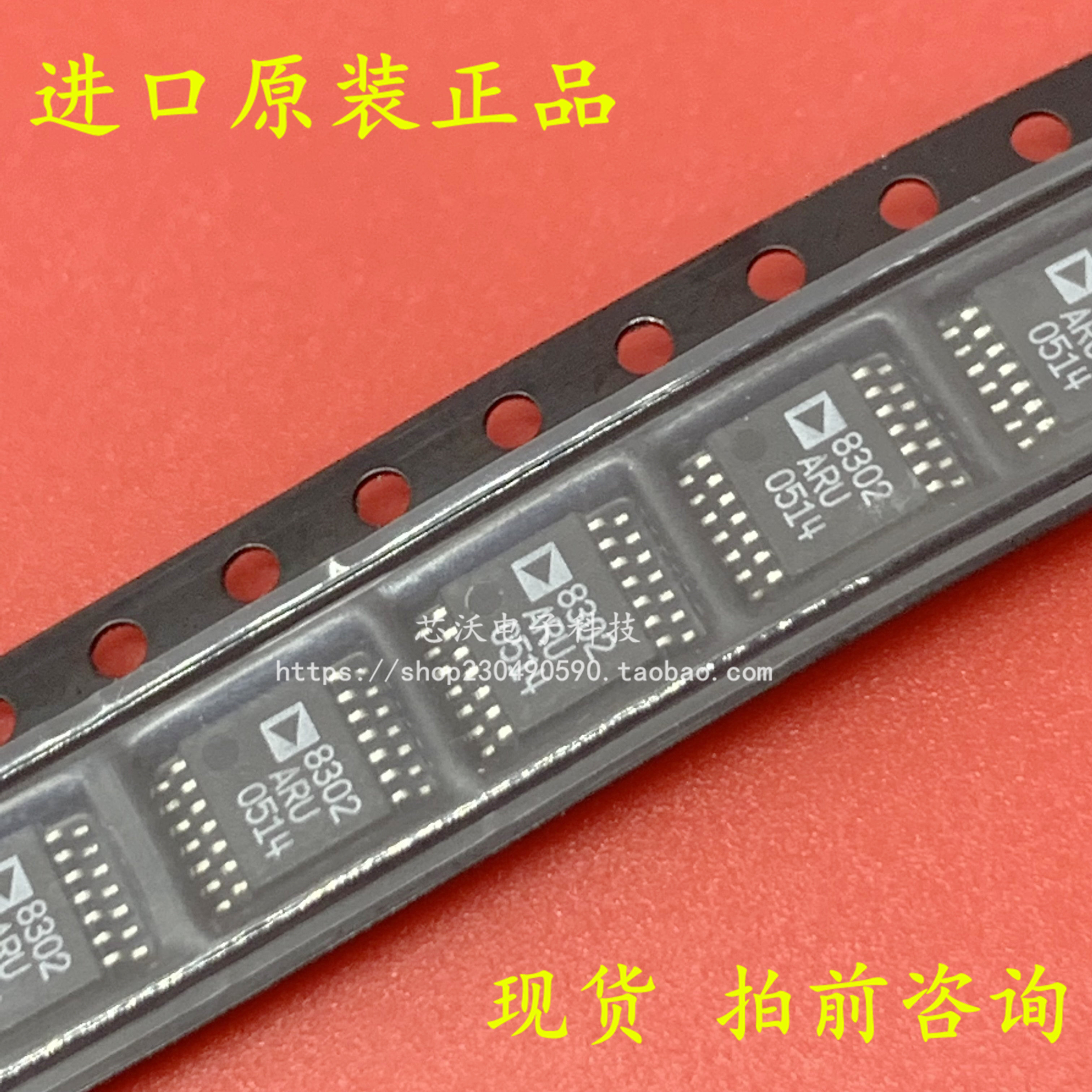 AD8302 AD8302ARU gain phase detector brand new original imported fake one pay ten can be shot directly