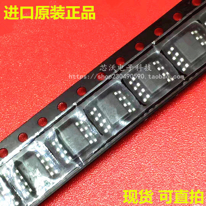 New original TM7711 24-bit AD analog-to-digital conversion chip IC pressure temperature transmission patch SOP8