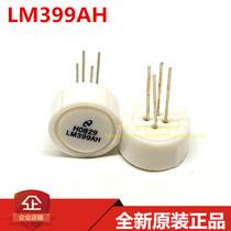 Voltage reference LM399 LM399H LM399AH brand new imported original TO46-4 fake one pay ten