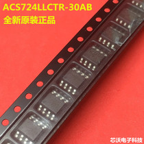 ACS724LLCTR-30AB-T ACS724LLCTR SOP8 patches brand new original loading spot