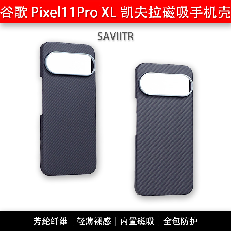 Suitable for Google Pixel 11/11 Pro XL Kevlar Phone Case, Ultra-Thin Aramid Fiber Magnetic Wireless Charging Full-Cover Anti-Drop Cnc Precision-Cut Hole Business Light Luxury Naked-Feel Protective Case Suitable for Google Pixel 11/11 Pro XL Kevlar Phone Case, Ultra-Thin Aramid Fiber Magnetic Wireless Charging Full-Cover Anti-Drop Cnc Precision-Cut Hole Business Light Luxury Naked-Feel Protective Case
