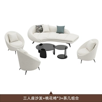 Три -Pperson+Peach Chair*3+кофейный столик по умолчанию цвет изображения