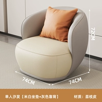 Одинокий человек [Mi Bai Cushion+Grey Back]