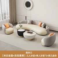 Одиночный человек*2+Три -частный+Кофейный столик [Райс белая подушка+серая спина]