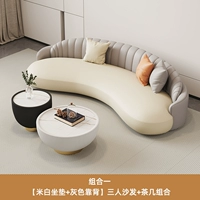 Три -частное+комбинация журнального столика [Mikai Cushion+Grey Back]