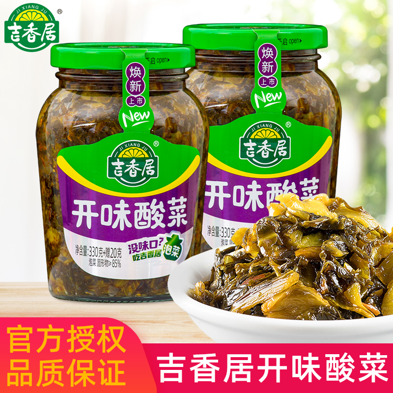 Gixiangu Delicious Sour Vegetables 350g * 3 bottles of Sichuan Eyebrow Kimchi pickled vegetables Leftover Food Pickles 