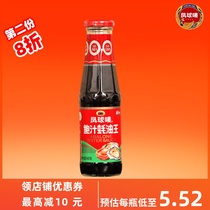 Phoenix ball mark abalone sauce noodles fried rice sauce