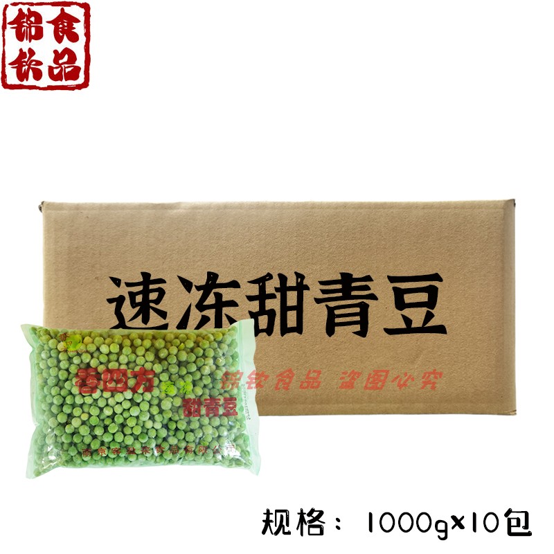 Frozen Sweet Green Beans Whole Boxes 20 Catty Frozen Peas Corn Kernels Commercial 1kg * 10 Fresh Frozen Vegetables