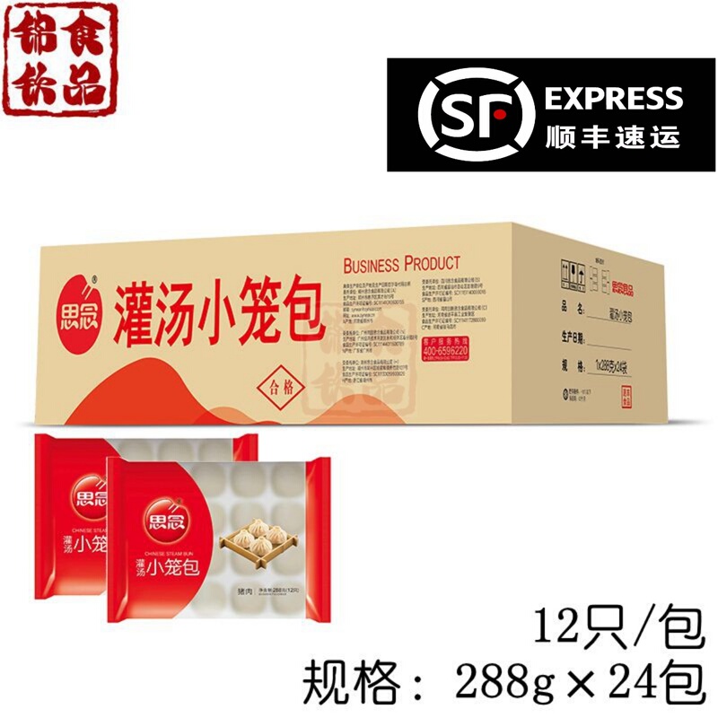 Frozen Soup Dumplings with Soup Filling, 288g*24 Packs, Frozen Semi-Finished Breakfast Dumplings, Commercial Wholesale
