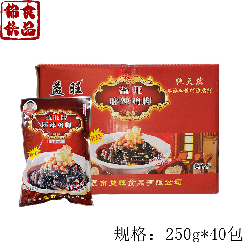 Yiwang spicy black chicken claw full box 250g*40 boneless black chicken feet fengxin paw Sichuan salt helps cool dishes