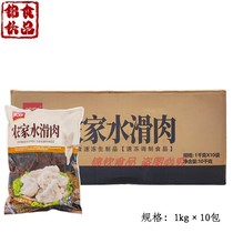Nice Farmhouse Water Slide Meat Whole Box 1kg * 10 Package Frozen Meat Slice Semifinished Noodle Restaurant String Hot Pot Commercial Ingredients