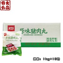 Balls de Pork Original Flavor Pork WHOLE BOX 1kg * 10 PACKAGE QUICK-FREEZE HAND CANTEEN STRING OF SPICY HOT POT Hot Pot ingrédients Business