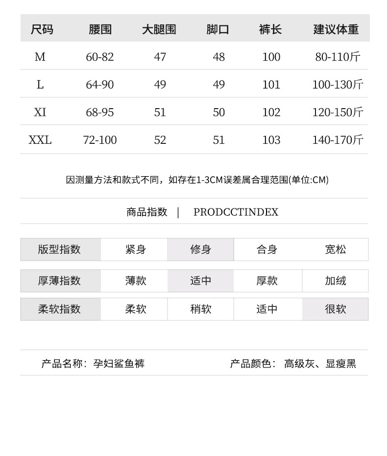 孕妇裤子外穿春秋款秋装微喇叭打底孕期不勒肚子小个子不掉档冬装 — 25