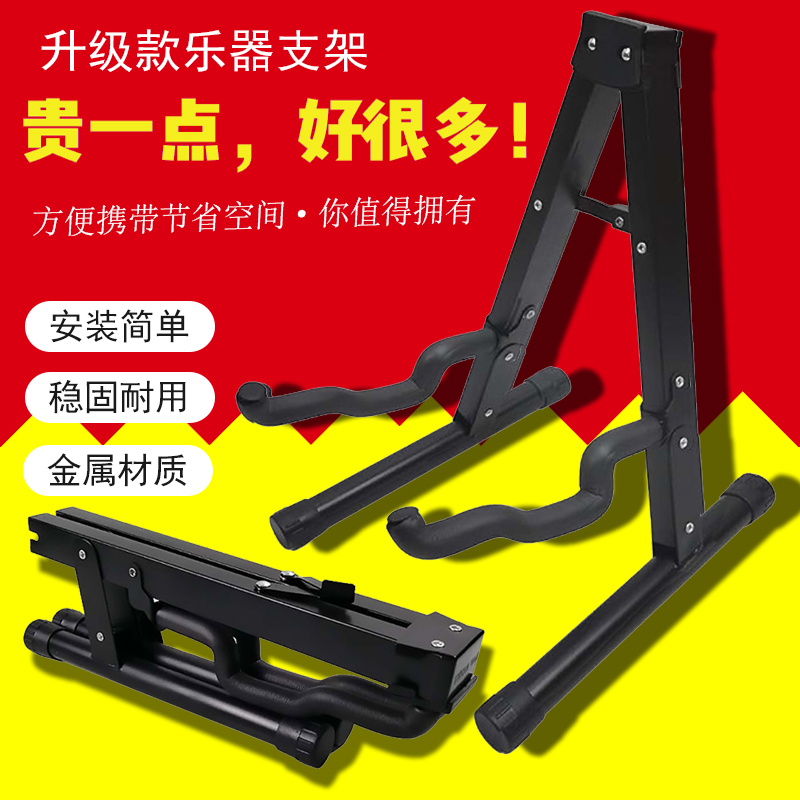 Guitar rack landing guitar bracket foldable piano violin Beth Yukriri landing rack rack rack