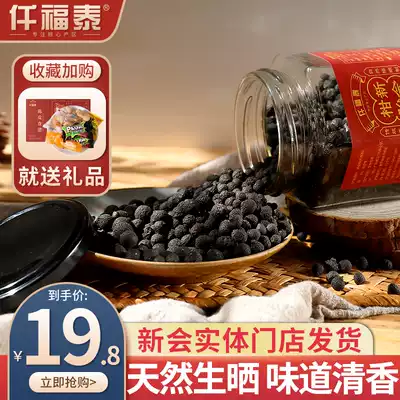 Authentic raw sun-drying Xinhui small citrus tire Guangdong specialty picking tree small green tangerine BB fruit tangerine peel dry soaking water old Chen skin tea