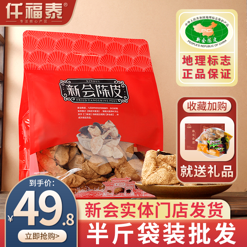 Xinhui Tangerine peel tea 10 years 15 years 20 years 30 years Authentic Guangdong Jiangmen specialty Ten years old dried tangerine peel soaked in water