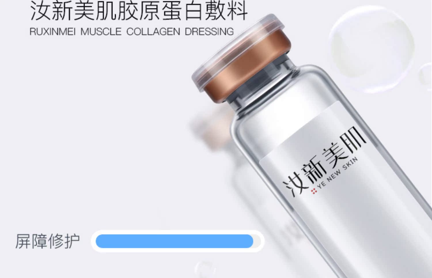 Fuxin Beauty Peptide Ampoule Mask Type I Collagen Serum Làm dịu da chống mẫn cảm Sửa chữa dưỡng ẩm - Mặt nạ mặt nạ giấy trị mụn