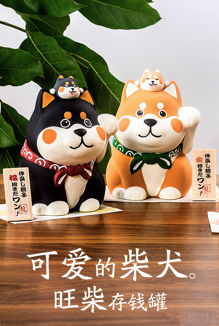 日本京都龍虎作柴犬卡通旺財狗存錢罐陶瓷創意擺件開業生日禮物日本药师窑｜存錢筒人氣榜- Pinkoi