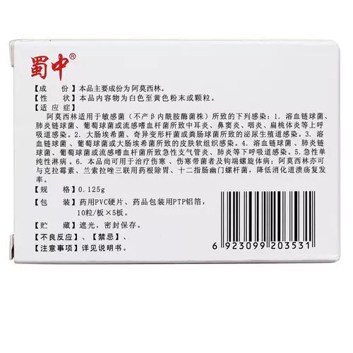 Капсула амоксициллина 0,125 г*50 капсулы/ящики подходят для чувствительной бактерий инфекции моя инфекция моя