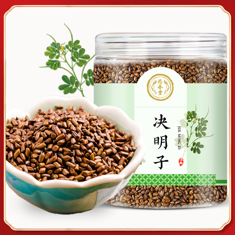 Semen Cassiae paired with Chrysanthemum Wolfberry Burdock Root Honeysuckle Lotus Leaf Bubble Nourishing Liver to recover the tea 300 gr ys