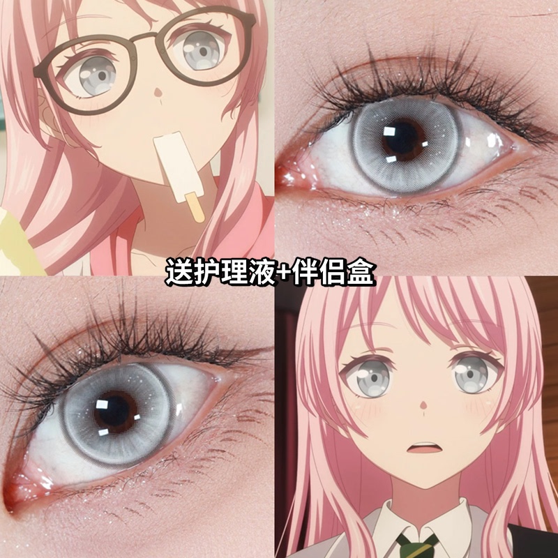 Chihaya Aine Cos Color Contact Lenses, Half-Yearly Disposable, Bang Dream Girl Band Party Gray Colored Contact Lenses 9St