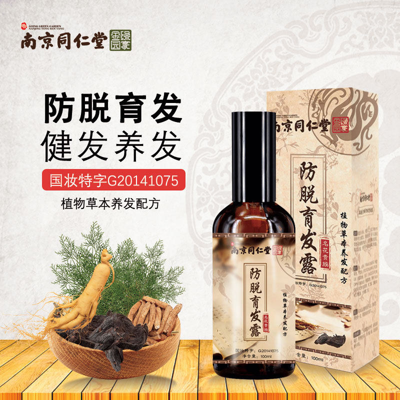 Nanjing Tongren Church Green Gold Home Flagship Store Anti-Hair Loss Hair Shampoo Hair Shampoo Bald Hair Cj