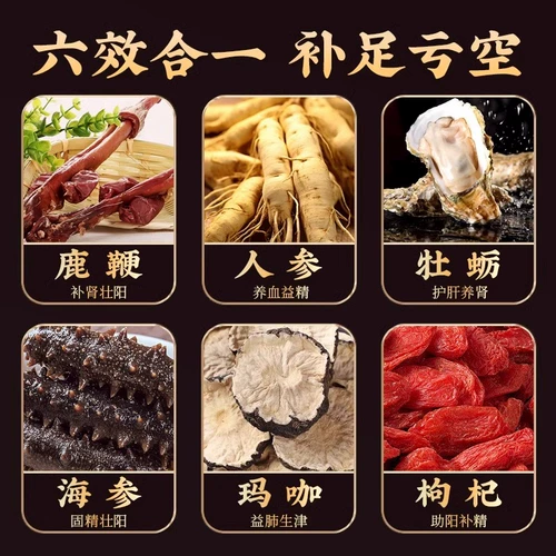 Пекин Тонгрентанг Гинзэндж оленбийские таблетки устричные таблетки Wolfberry Ginsenc