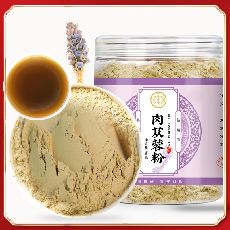 Cistanche Powder 90g canned Xinjiang and fields Lock Yang Turbin Wort Bubble water Non-wild Tgrade Chinese herbal medicine ys