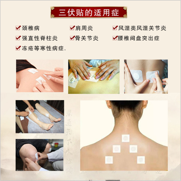 姚本仁 三伏穴位贴 3盒共30贴 多重优惠折后￥16.9（拍3件）