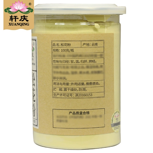 轩庆 Пыльца сосны Юньнань, 100 г * 3, прессованная пыльца сосны, чистое сырье, сосновая пыльца с разбитой стенкой, натуральная сосновая пыльца xq
