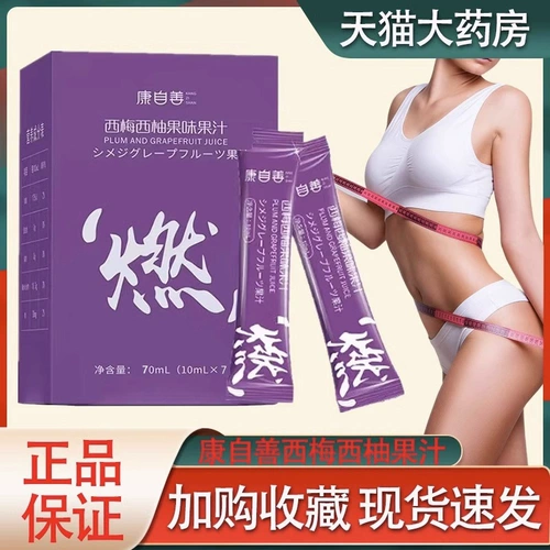 康自善 Ximei Shikou сок ароматизированный напитки сжигание медового листья Lotus Live Fladship Store Hounduine HR