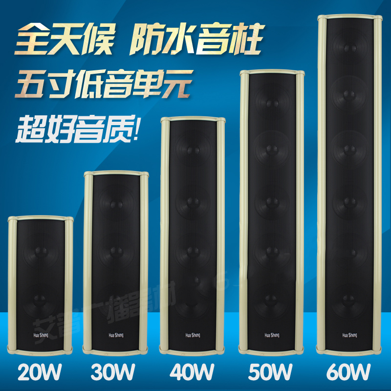 Outdoor soundpost aluminium alloy outdoor sound Rain sound column Campus Broadcast wall-mounted speaker X 60W waterproof La-Taobao