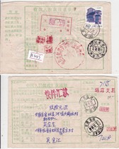 Residential 50 cents ordinary ticket surcharge 20 cents label Shandong Linqing express remittance slip actually sent to Anhui Susong