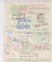 Shandong Binzhou Huimin District Post and Telecommunications Bureau surcharge 20 yuan label actual Tangshan green parcel details sheet
