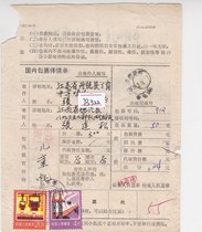 b0322 General 18 stamps 4 cents 20 cents Jiangxi Dexing sent to Jiangsu Sudan domestic package details sheet
