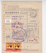 b0318 General 18 Double 20 Cent Stamps sold at Zhejiang Shangyu Agency stamped and sent to Zhenjiang Package Details